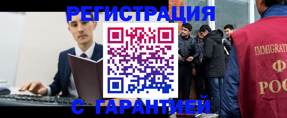 временная регистрация в квартире в Рудне